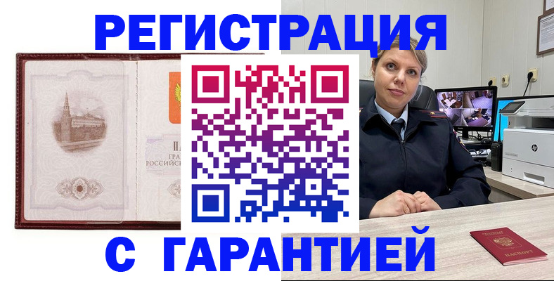 миграционный учет в Тимашёвске